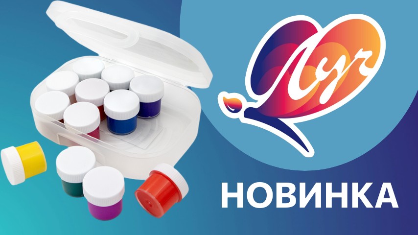 Новинка! Акрил в пластиковом контейнере.